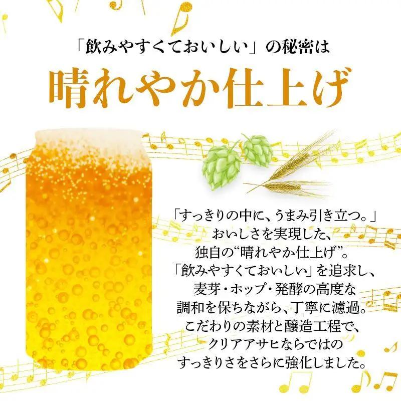 【定期便3回】ビール クリアアサヒ 500ml 24本 1ケース×３回 | クリアアサヒ 定期便 500ml ビール アルコール 酒 お酒 クリアアサヒ beer 24本入り 人気 おすすめ セット 