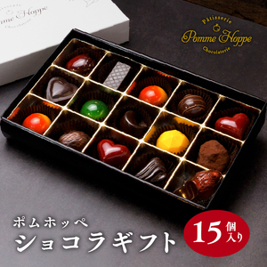 ウィスキーボンボン チョコレート 15個 チョコレート