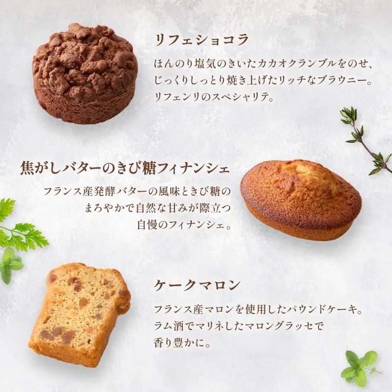 焼菓子 アソート 14点 LIFENRI スイーツ 洋菓子 詰め合わせ 個包装 ギフト プレゼント 贈り物_0062-002-se6