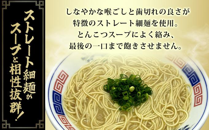 とんこつラーメン10人前（2人前×5袋）