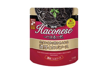 ハコネーゼ ホタルイカの旨みあふれる濃厚イカスミソース 12個 【 パスタソース 】