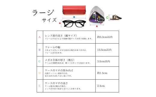 【こだわりの革アイテム】メガネケース（レッド）［ラージーサイズ］1087029