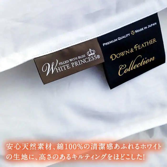 【ロイヤルゴールドラベル】羽毛布団 セミダブル ホワイトプリンセス マザーグースダウン93% 1.4kg [JDH001]