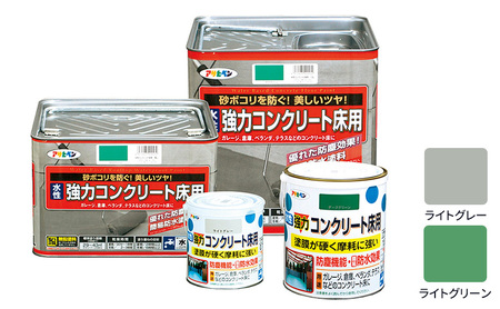 アサヒペン  水性強力コンクリート床用　10Ｌ　全2色[塗料 DIY 日曜大工 屋内 屋外] ライトグリーン