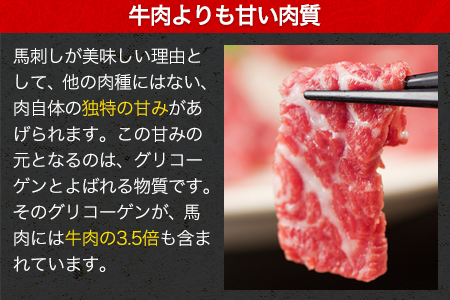 ★熊本特産馬刺し★【国内肥育】国産赤身馬刺し400g+タレ100ml付き《90日以内に出荷予定(土日祝除く)》