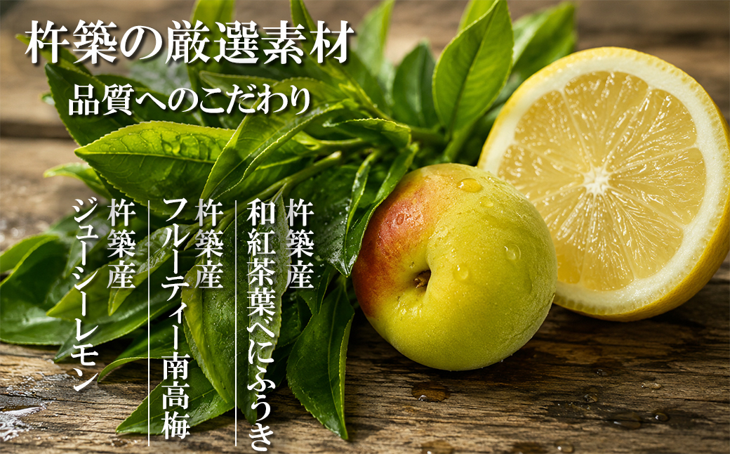ちえびじん紅茶梅酒+ちえびじんレモンティーセット 1800ml 各1本【中野酒造】 飲み比べ 国産 レモン べにふうき 和紅茶 ギフト 贈答 ＜110-033＞