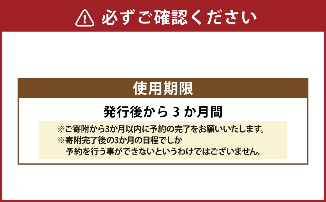 ゲストハウスジェイズJ's宿泊券2名素泊まり1泊