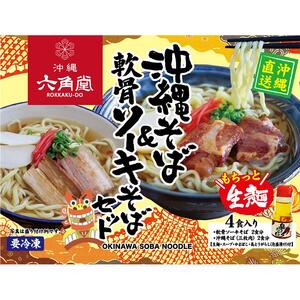 沖縄そばセット&チーズケーキ&チョコスフレ｜沖縄そば