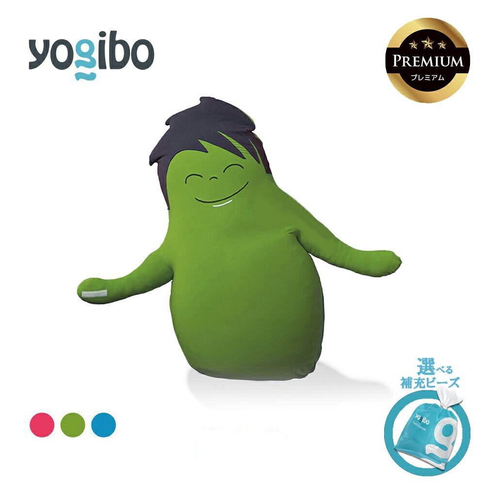 【ふるさと納税】【選べるPremium補充ビーズ・カラー】Hugibo Premium（ハギボープレミアム）【Yogibo ヨギボー プレミアム ビーズクッション ビーズ 座椅子 椅子 クッション ビーズソファー ビーズソファ 新生活 プレゼント インテリア 家具 ベッド ゲーム】