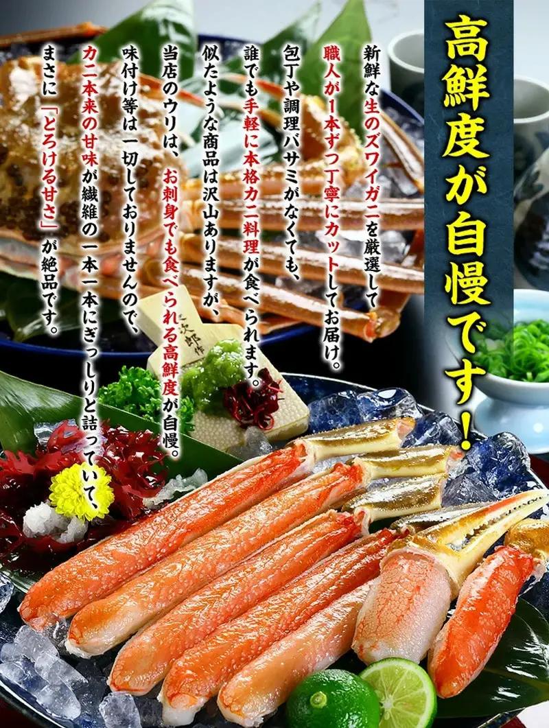【12月31日まで指定配送可（備考欄の記載必須)】生ずわいがに 約1kg [024-b024] ｶﾆ