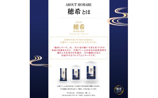 令和8年 新米 新潟県上越市産 穂希 みずほの輝き お試し2合300g 精米 株式会社MSD