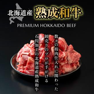 760009 黒毛和牛切り落とし（訳あり品）400g