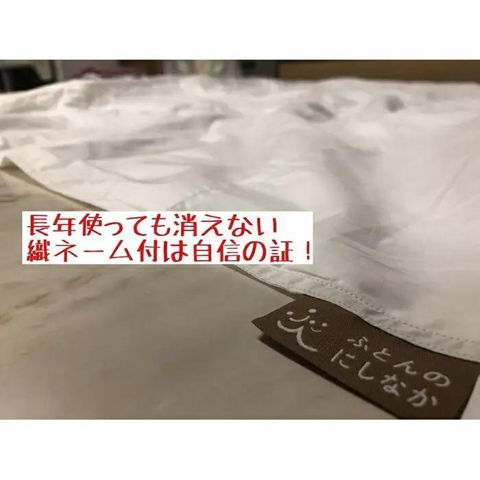 ポーランド産グース90の羽毛ふとん シングルロング 専門店のハンドメイド