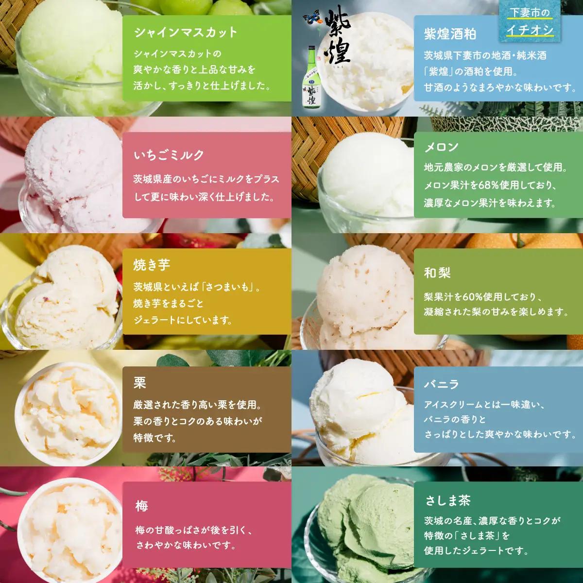 【ふるなび限定】ジェラート 1L×2個 アイス 紫煌酒粕 × シャインマスカット ジェラート  FN-Limited-PR