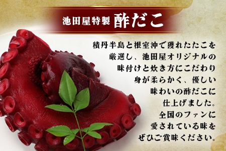 【定期便】 酢だこ 真空パック  (約600g×3回発送) 計1.8kg＜4月・8月・12月発送＞ 【熊本県 多良木町 酢だこ 定期便 タコ 蛸 たこ 冷凍 真空パック 加工品 冷凍 】003-025