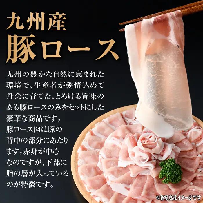 isa945 【定期便3回】〈訳あり〉九州産豚ロースしゃぶしゃぶセット(合計7.2kg・300g×8P×全3回) 九州産 肉 豚肉 豚 ぶた ロース スライス しゃぶしゃぶ 個包装 パック 真空包装 