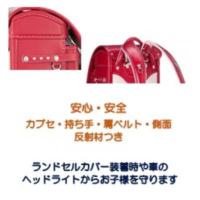 ふるさと納税 坂戸市 林カバン店オリジナルスプリームキューブランドセル シャインピーチ×パールホワイト |  | 03