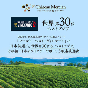 ワイン 椀子ロゼ 750ml シャトー・メルシャン 辛口 ワイン