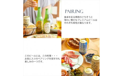 24缶<ヴァイス> THE軽井沢ビール   クラフトビール 地ビール