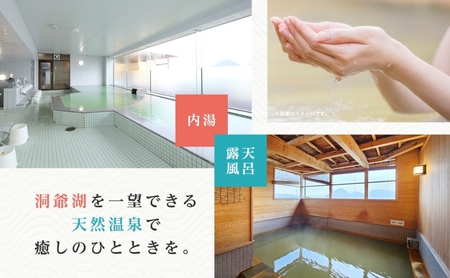 北海道 洞爺温泉 ホテル 華美 ペア 宿泊券 1泊2食付 温泉 源泉 かけ流し 観光 旅行 旅 トラベル チケット 宿泊 宿 和室 食事付 朝食 夕食 洞爺湖 自然 四季 おもてなし 癒し やすらぎ 