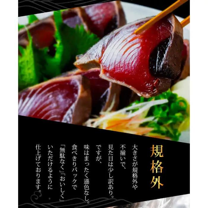 【3回定期便】規格外カツオたたき 約600g＋真鯛漬け丼の素 約80g×5パック 【興洋フリーズ株式会社】[ATBX119]