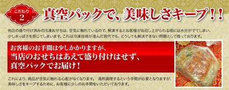 【チャイナノーヴァ】中華おせち「東山」（重箱なし）約2～3人前 7品 1段重