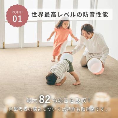 ふるさと納税 和泉市 最大82%の音をカットする防音タイルカーペット「防音専科」80枚セット ベージュ【複数個口で配送】 |  | 01