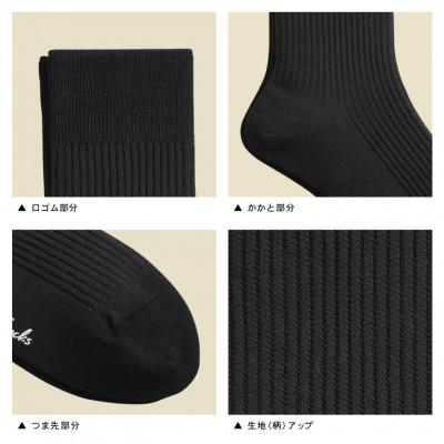 ふるさと納税 葛城市 セレクトソックス <リブ> ブラック5足組 メンズ 靴下 |  | 02