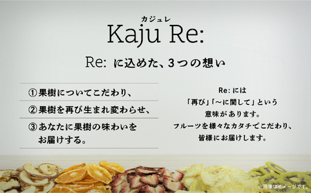 Kaju Re:ドライフルーツ季節のおまかせ４種セット 014035 ドライフルーツ