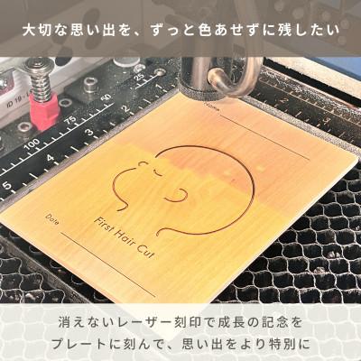 ふるさと納税 川西市 HOPPL(ホップル)Memory Plate メモリープレート |  | 03