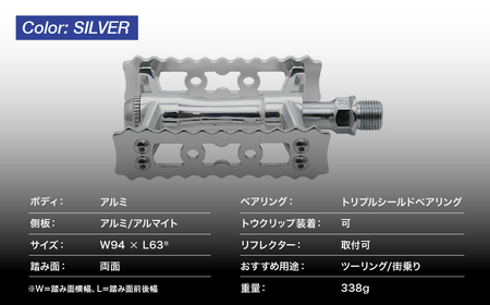 自転車 ペダル SYLVAN TOURING NEXT SILVER | 三ヶ島製作所