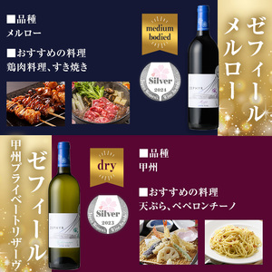 ＜受賞ワイン＞了美ワイン5本セット 750ml×5本 赤ワイン 白ワイン ロゼ スパークリング 発泡性 飲み比べ マスカットベーリーA 甲州 アルコール ギフト ワインセット サクラアワード みらいフ