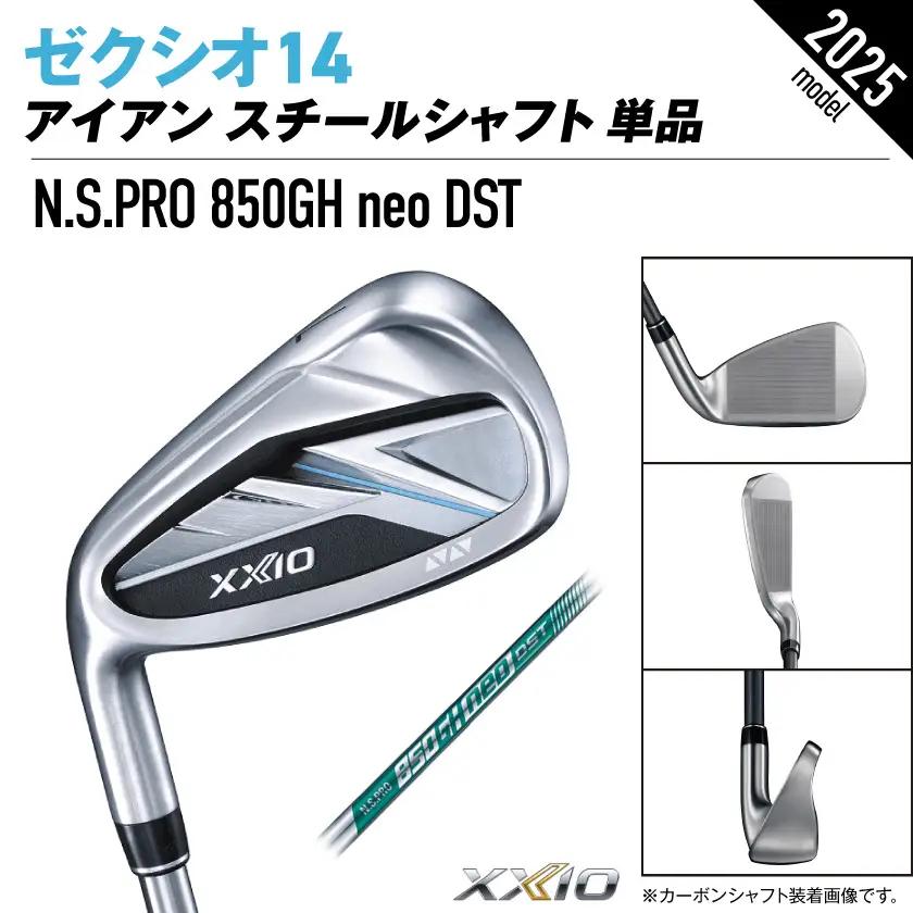 ゼクシオ 14 アイアン レフトハンドモデル スチールシャフト 単品【AW/R】《2025年モデル》ゴルフボールセット〔IB-C705-AWR〕