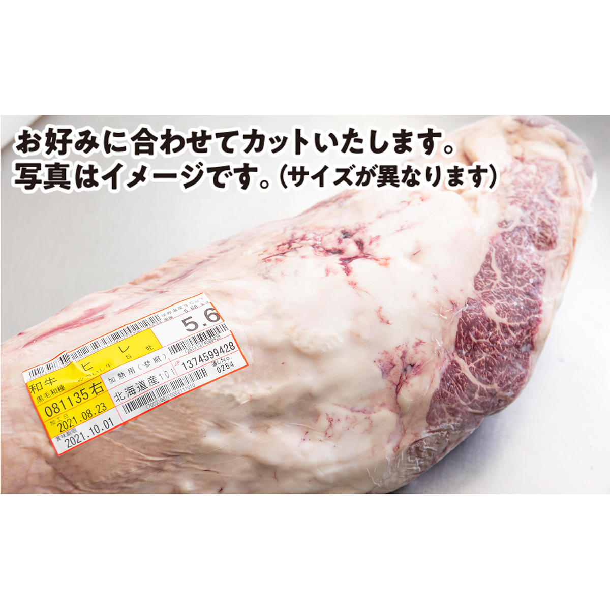 北海道産 黒毛和牛 みついし牛 A5 ヒレ お好みカット 2.7kg フィレ ヘレ_イメージ5