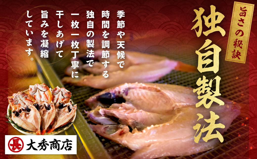 大秀商店 のどぐろ（中）5尾入り 魚 乾物 干物 干もの 一夜干し のどぐろ お中元 お歳暮 ギフト 贈答 個包装 小分け セット 冷凍 【038_1959】