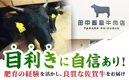 【2度の農林水産大臣賞】佐賀牛 赤身スライス 300g【田中畜産牛肉店】黒毛和牛 しゃぶしゃぶ すき焼き[HBH056] 佐賀牛 牛肉 黒毛和牛 佐賀牛 牛肉 しゃぶしゃぶ 佐賀牛 牛肉 すき焼き 佐