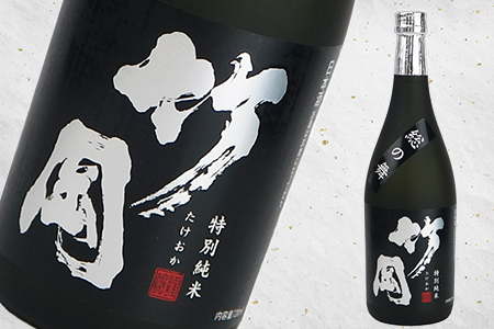 特別純米・純米吟醸「竹岡」飲み比べセット（720ml×3本）／和蔵酒造