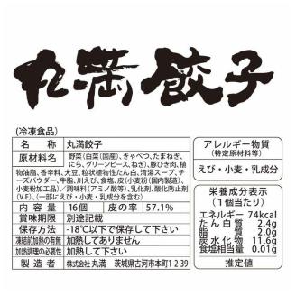 焼餃子ミニセット（MM）焼餃子5包み（10人前）・ミニ餃子5包み（10人前）｜丸満 餃子 ぎょうざ ギョウザ ミニ餃子 簡単調理 惣菜 おつまみ_CO18 ※着日指定不可
