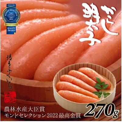 ふるさと納税 筑後市 博多ふくいちの辛子明太子270g(筑後市)