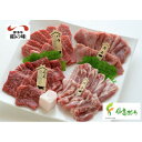 【ふるさと納税】伊予牛 絹の味×仙高ポーク 特選 焼肉用 食べ比べセット 400g(100g×4パック)焼肉セット 高級焼肉 お肉セット 高級お肉 牛脂付 国産 和牛 バラ モモ 焼肉セット お肉詰合せ ふるさと納税肉類 ふるさと納税焼き肉セット【VB01660】【配送不可地域：離島】