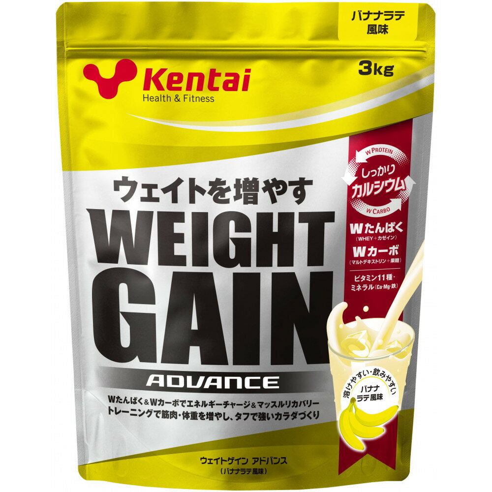 【ふるさと納税】Kentai ウェイトゲインアドバンス ビタミン11種配合 バナナ 3kg | ふるさと納税 人気 おすすめ 送料無料