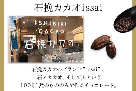 神の食べ物 カカオニブM 200g 石挽カカオissai  st-p