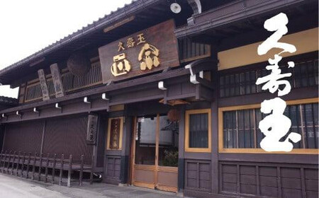 久寿玉 純米吟醸キュート金箔入 180ml×2個 | 日本酒 金箔 酒 お酒 花酵母 華やか フルーティ かわいい 可愛い 徳利 一輪挿し 飛騨のお酒 地酒  飛騨高山 平瀬酒造 EV002VC13