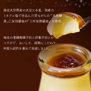 【 数量限定 】 みたらし醤油屋プリン 100g×12個 完熟醤油みたらしの和風プリン | スイーツ 和スイーツ お菓子 菓子 プリン デザート 醤油 みたらし みたらしプリン 和風プリン ご当地 和