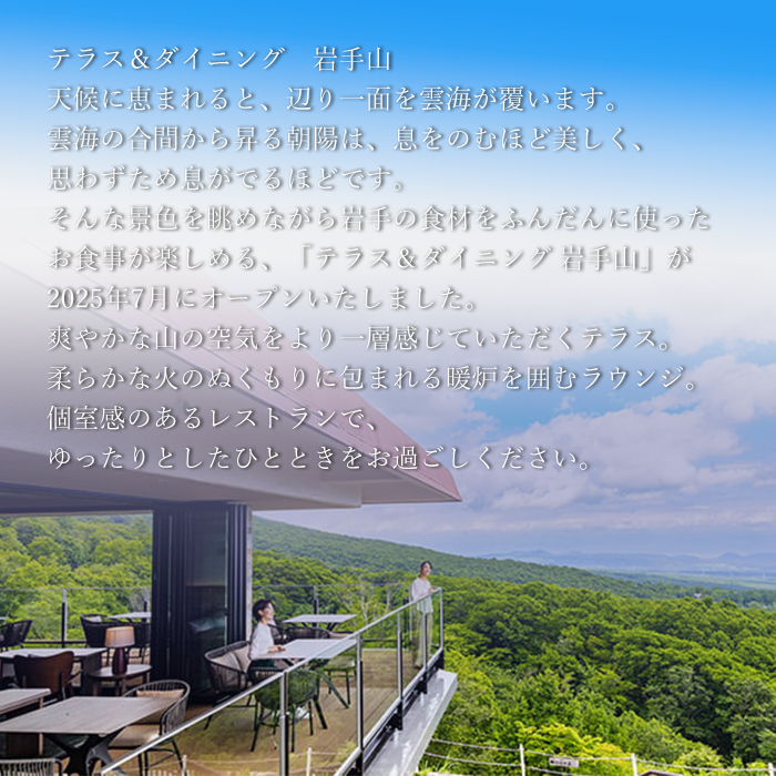 休暇村岩手網張温泉で使える宿泊補助券（10,000円分相当） ／ 宿泊 補助券 券 チケット 温泉宿 温泉 宿 お宿 ホテル 旅行 観光 トラベル 旅 観光旅行 お泊り 大浴場 露天風呂 自然 リフレ