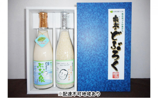 
泉太のどぶろく ぶなの泉(辛口)とお試し米ひとめぼれ約600g セット [№5633-0166]
