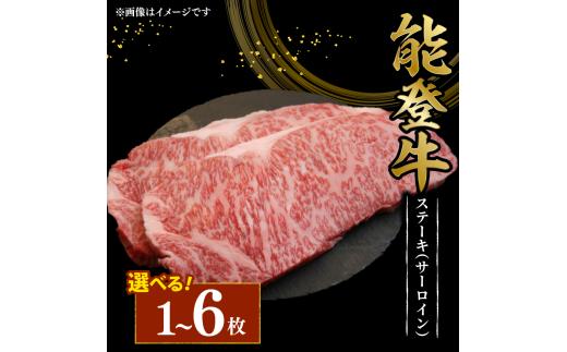 黒毛和牛 ステーキ サーロイン 200g 5枚 幻の和牛 能登牛 冷蔵 計 1kg とろける 食感 希少 ブランド和牛 ブランド牛 こだわり 牛 うし にく 牛肉 ブランド 和牛 のと牛 国産 藤井肉店 石川 能登 羽咋 能登半島 災害 支援 復興支援 災害支援 災害復興 応援