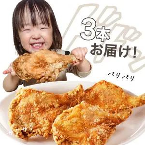 大分のお肉屋さん「はしづめ」の国産鶏骨付きモモ唐揚げ 3本 約780g お試しセット A03040