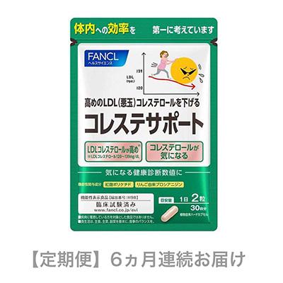 ふるさと納税 三島市 【毎月定期便】コレステサポート(6ヵ月連続お届け)全6回