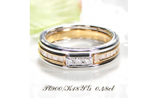 110-9-2 指輪 Pt900 K18YG ダイヤモンド 0.48ct コンビ リング プラチナ イエローゴールド エタニティ 組み込み 【 f192-ptyg-d 】※ 9号　ALPAZ071-9
